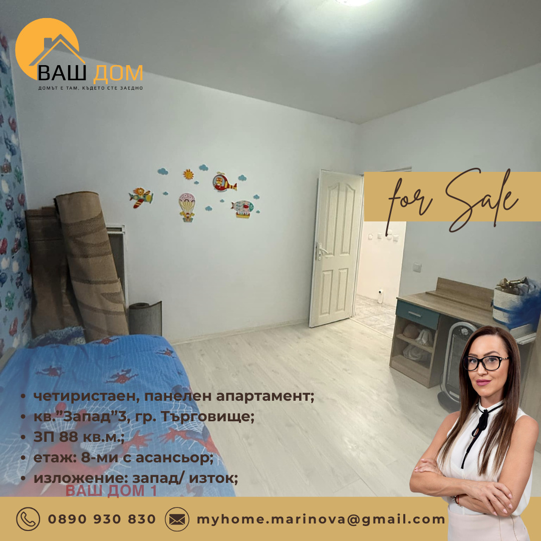 ������� 4-����� | Imot.bg � ����������� 5