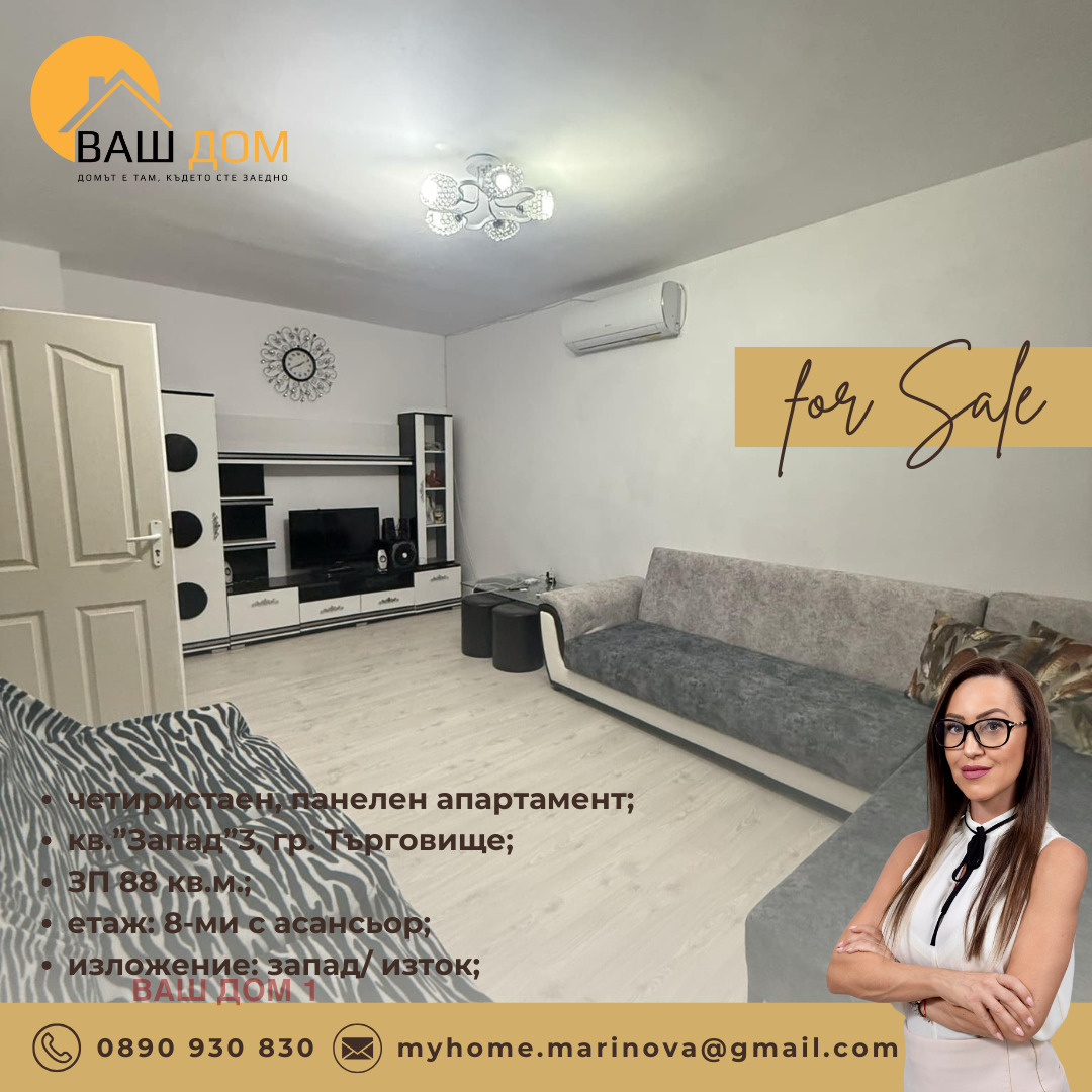 ������� 4-����� | Imot.bg � ����������� 2