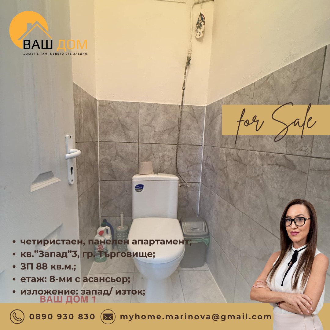 ������� 4-����� | Imot.bg � ����������� 9