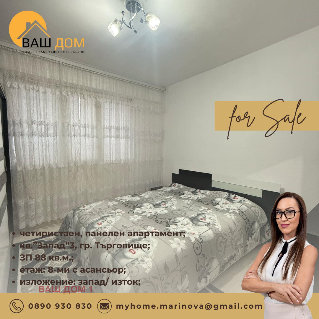 ������� 4-����� | Imot.bg � ����������� 4