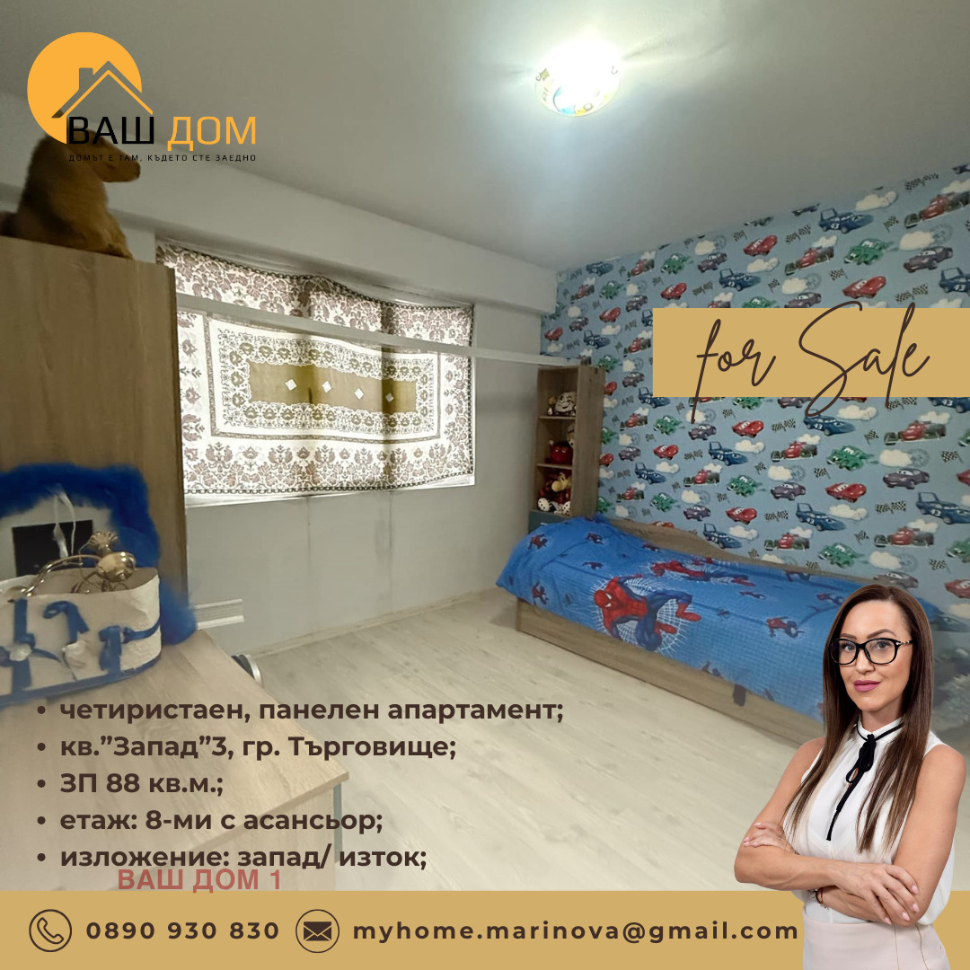 ������� 4-����� | Imot.bg � ����������� 6