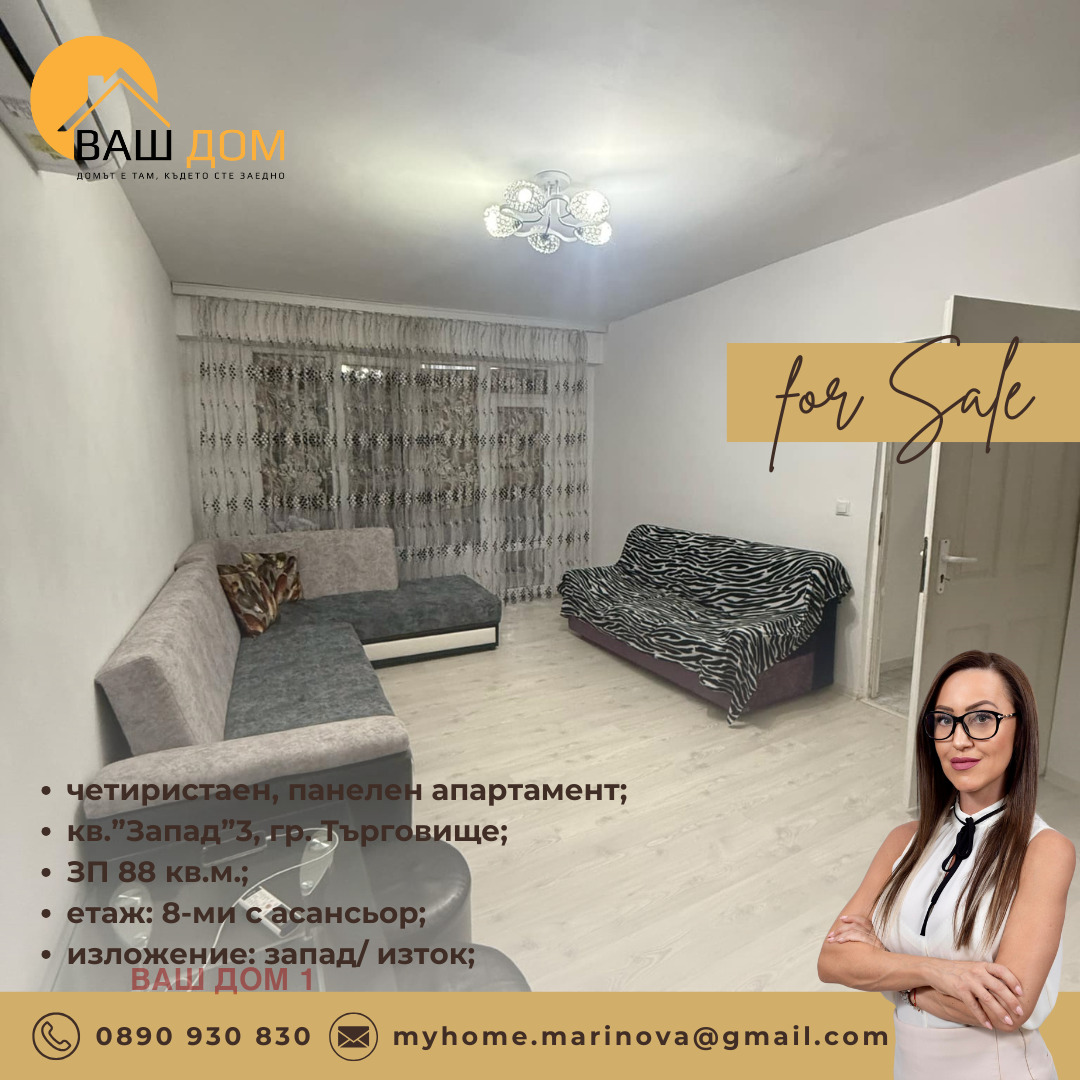 ������� 4-����� | Imot.bg � ����������� 1