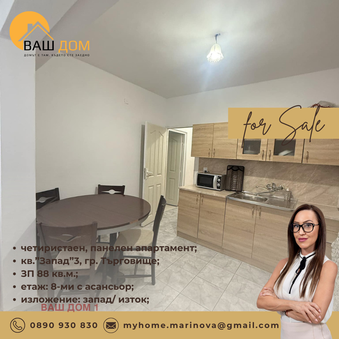 ������� 4-����� | Imot.bg � ����������� 7