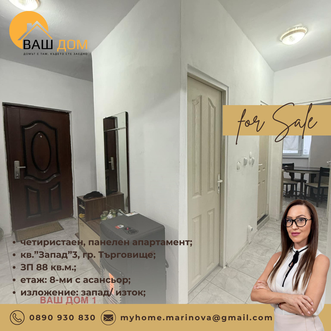 ������� 4-����� | Imot.bg � ����������� 10