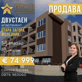1 yatak odası Jeleznik - centar, Stara Zagora