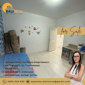 ������� 4-����� | Imot.bg � ����� ������ 5