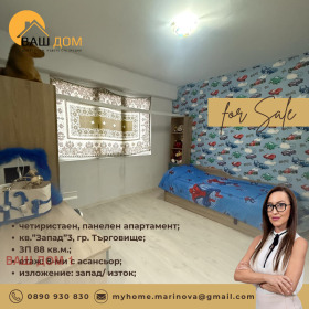 ������� 4-����� | Imot.bg � ����� ������ 6