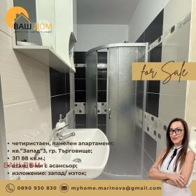 ������� 4-����� | Imot.bg � ����� ������ 8