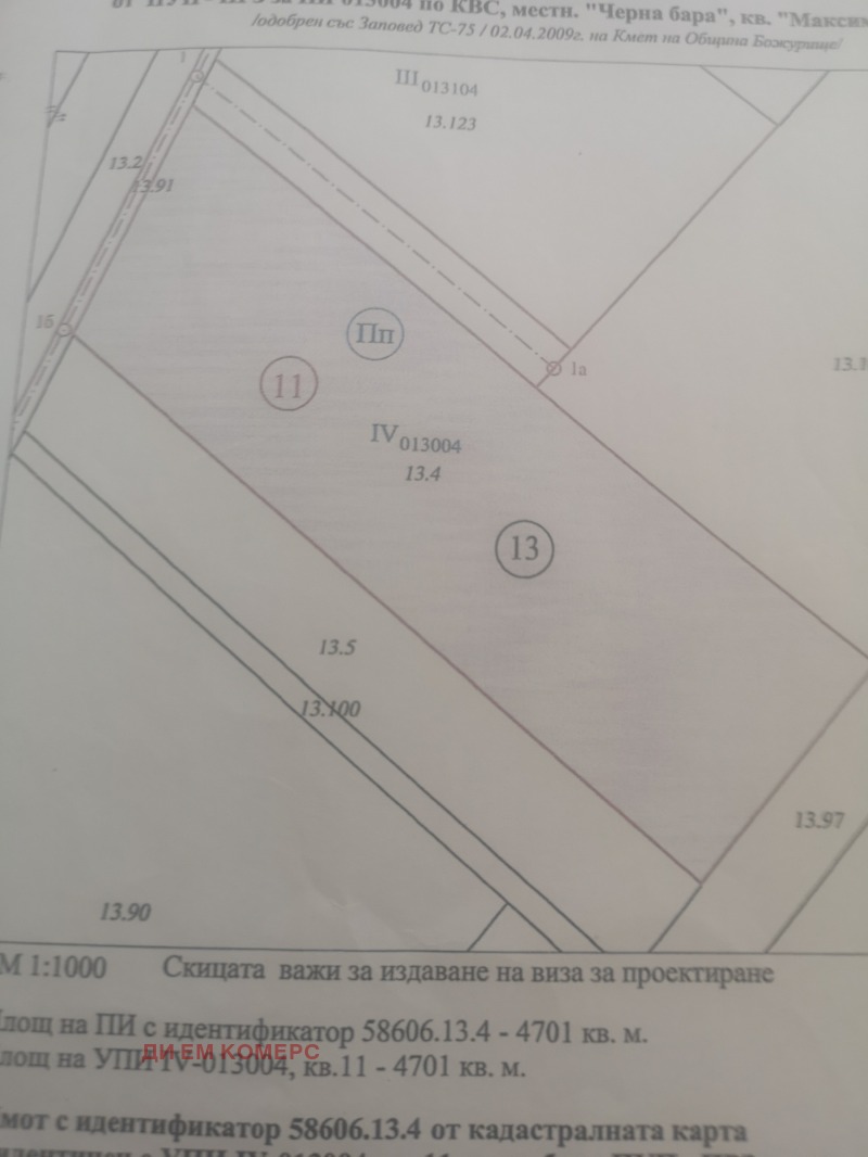 Продава ПАРЦЕЛ, гр. София, Люлин 1, снимка 1 - Парцели - 46530417