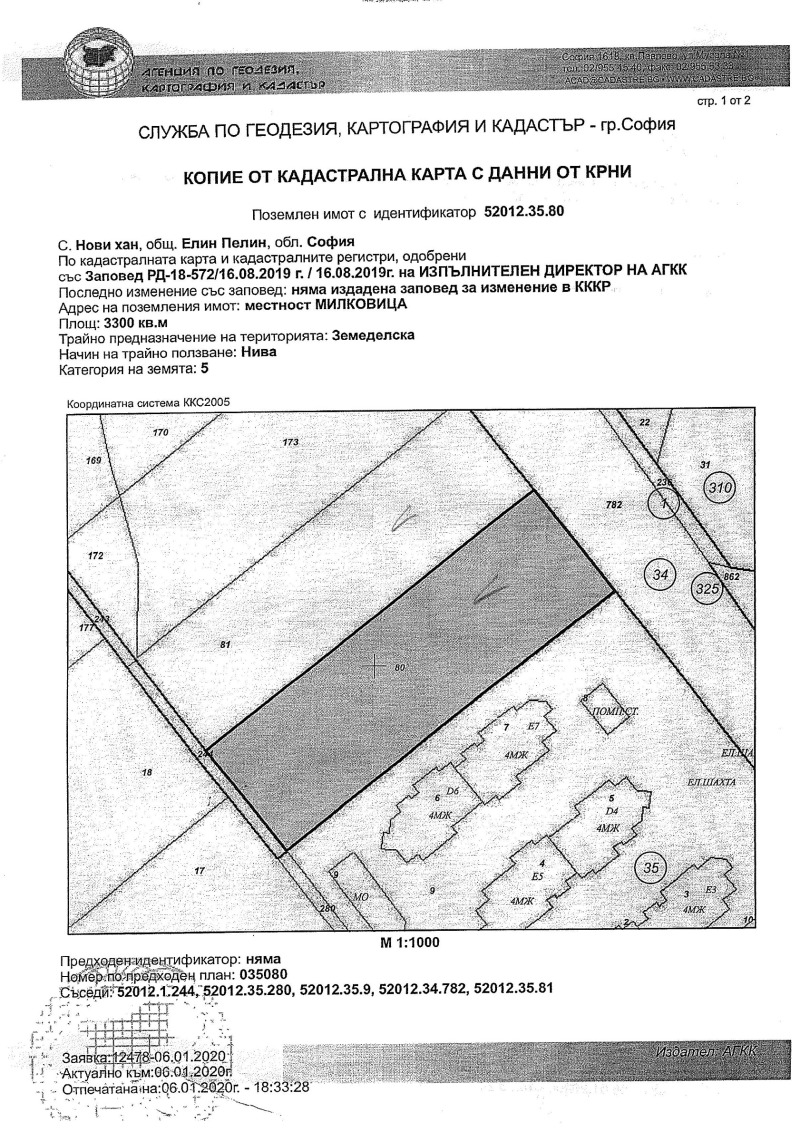 Eladó  Föld régió Sofia , Novi han , 6.3 dka | 17412147