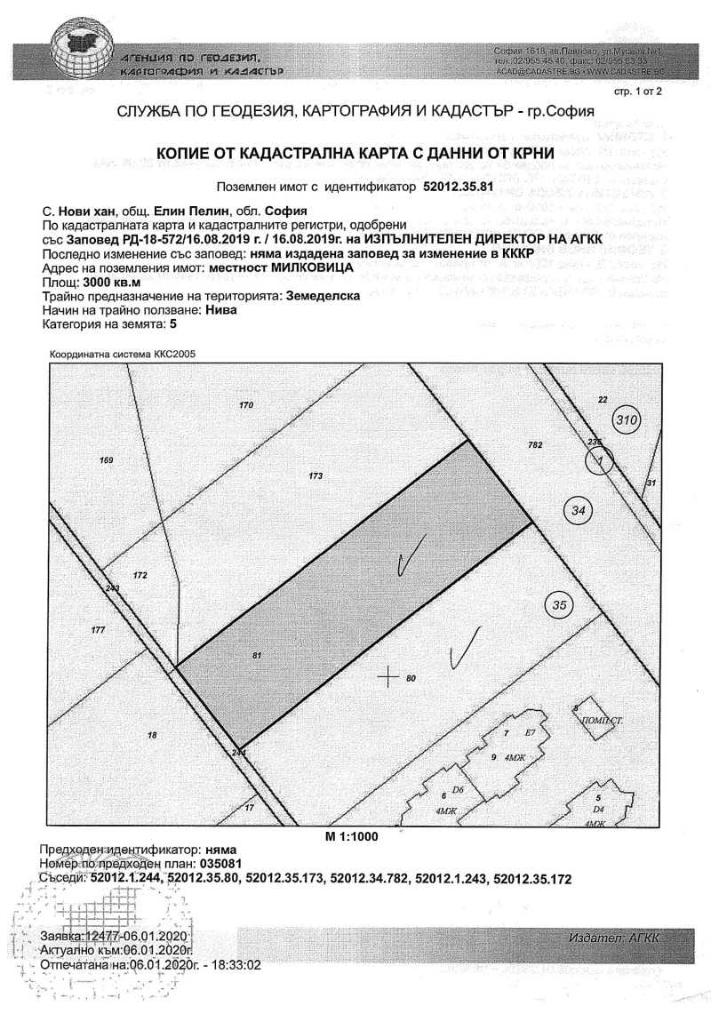 Eladó  Föld régió Sofia , Novi han , 6.3 dka | 17412147 - kép [2]