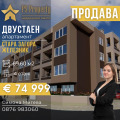 Продава 2-СТАЕН, град Стара Загора, Железник - център • 74999 € / 146685.29 лв. • 64121035 1