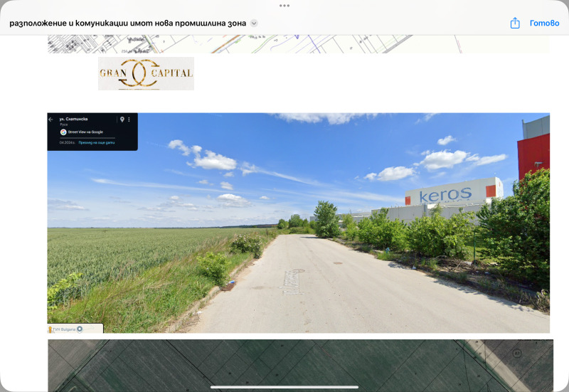 Продава ПАРЦЕЛ в град Русе, Нова промишлена зона - 64893 кв.м / 2 271 255 € » 4 442 188.67 лв., ГРАН КАПИТАЛ