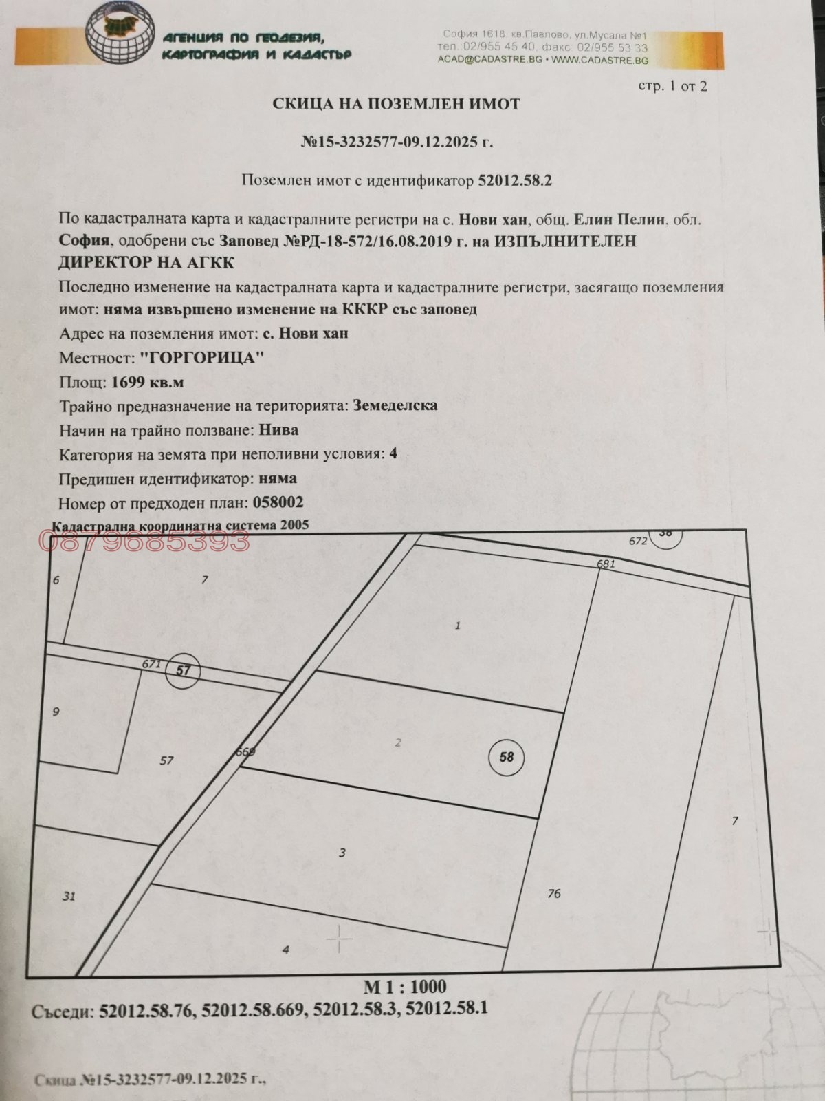 ������� ���������� ���� | Imot.bg � ����������� 1