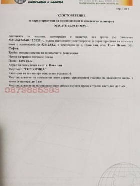 ������� ���������� ���� | Imot.bg � ����� ������ 2