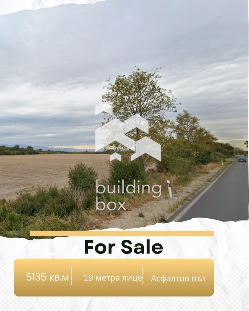 Продава ПАРЦЕЛ, с. Ягодово, област Пловдив