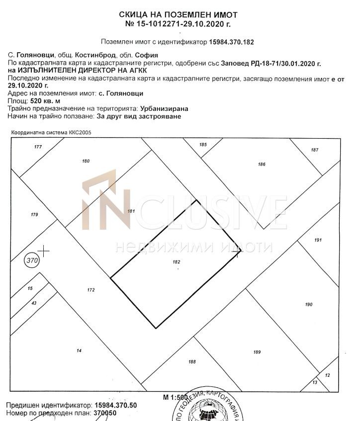 Продава ПАРЦЕЛ, с. Голяновци, област София област, снимка 3 - Парцели - 53983205