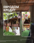 Продава КЪЩА, град Габрово, Етъра • 213000 € / 416591.79 лв. • 43748199 1