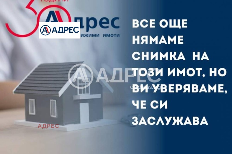 Продава 2-СТАЕН, гр. Разград, Орел, снимка 1 - Aпартаменти - 48880793