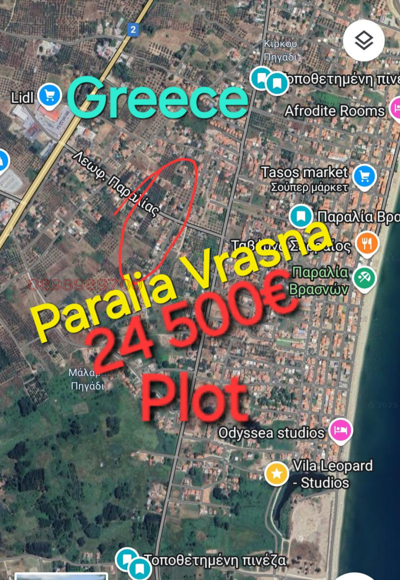 Продава  Парцел, Гърция, Солун • 24 500 EUR • ID 92400768 — holmes.bg - [1] 