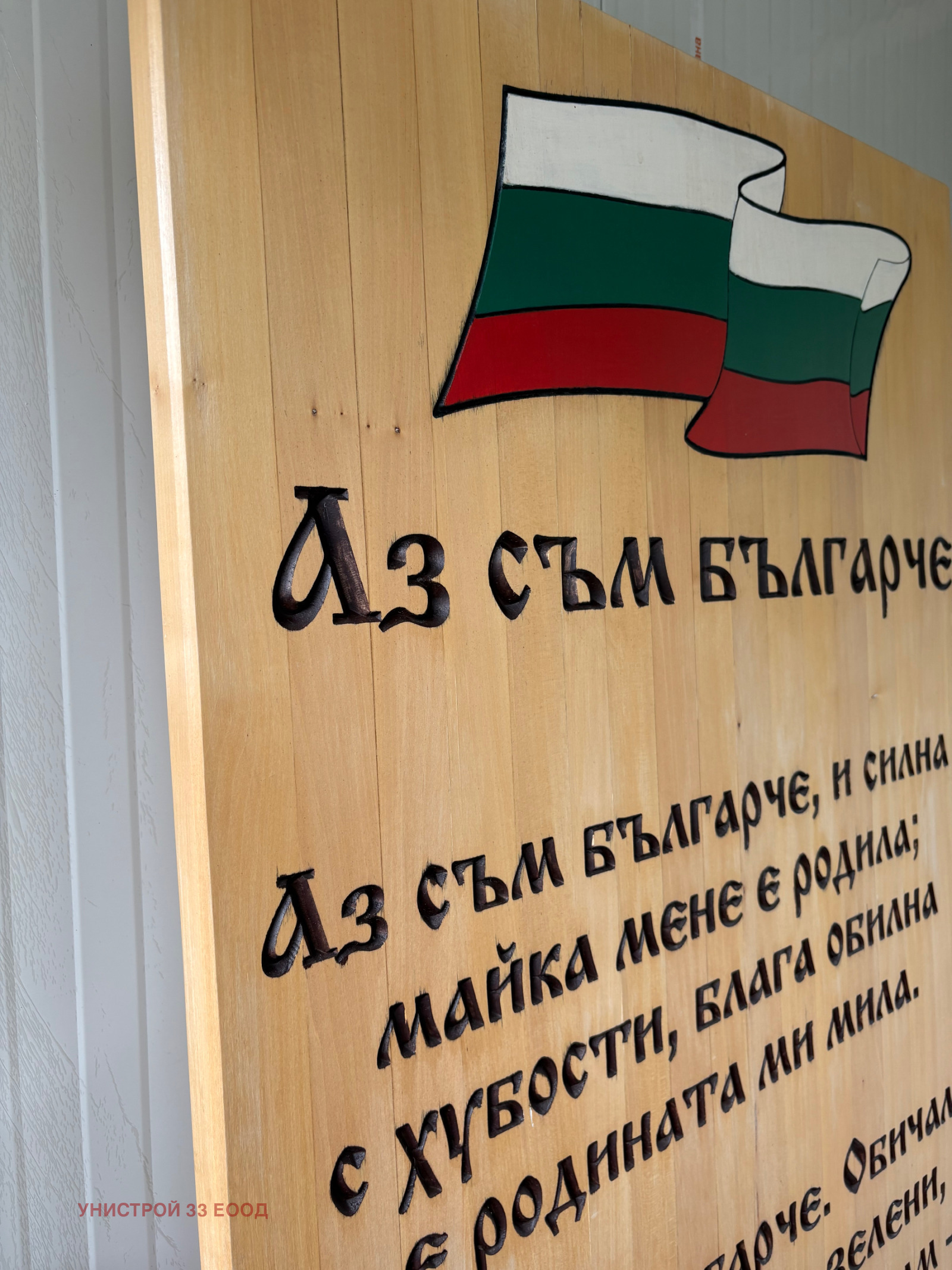 Продава БИЗНЕС ИМОТ, гр. София, гр. Банкя, снимка 11 - Други - 54489548