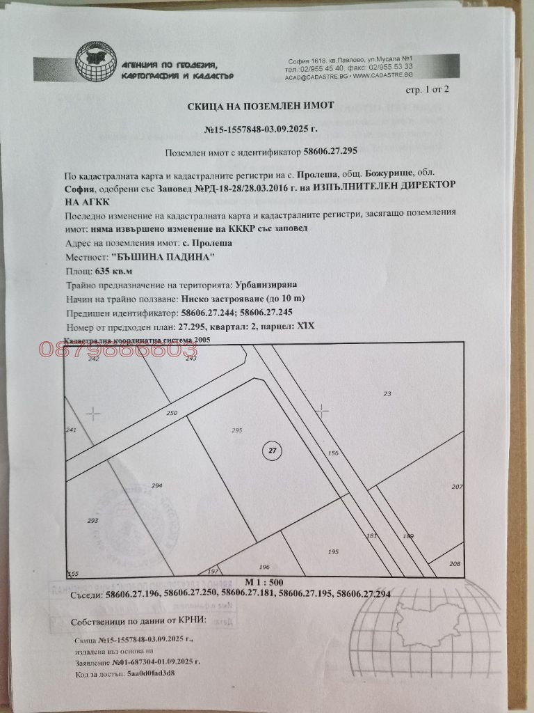 ������� ������ | Imot.bg � ����������� 8