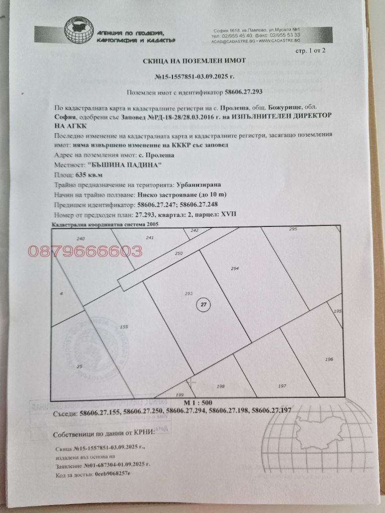 ������� ������ | Imot.bg � ����������� 10