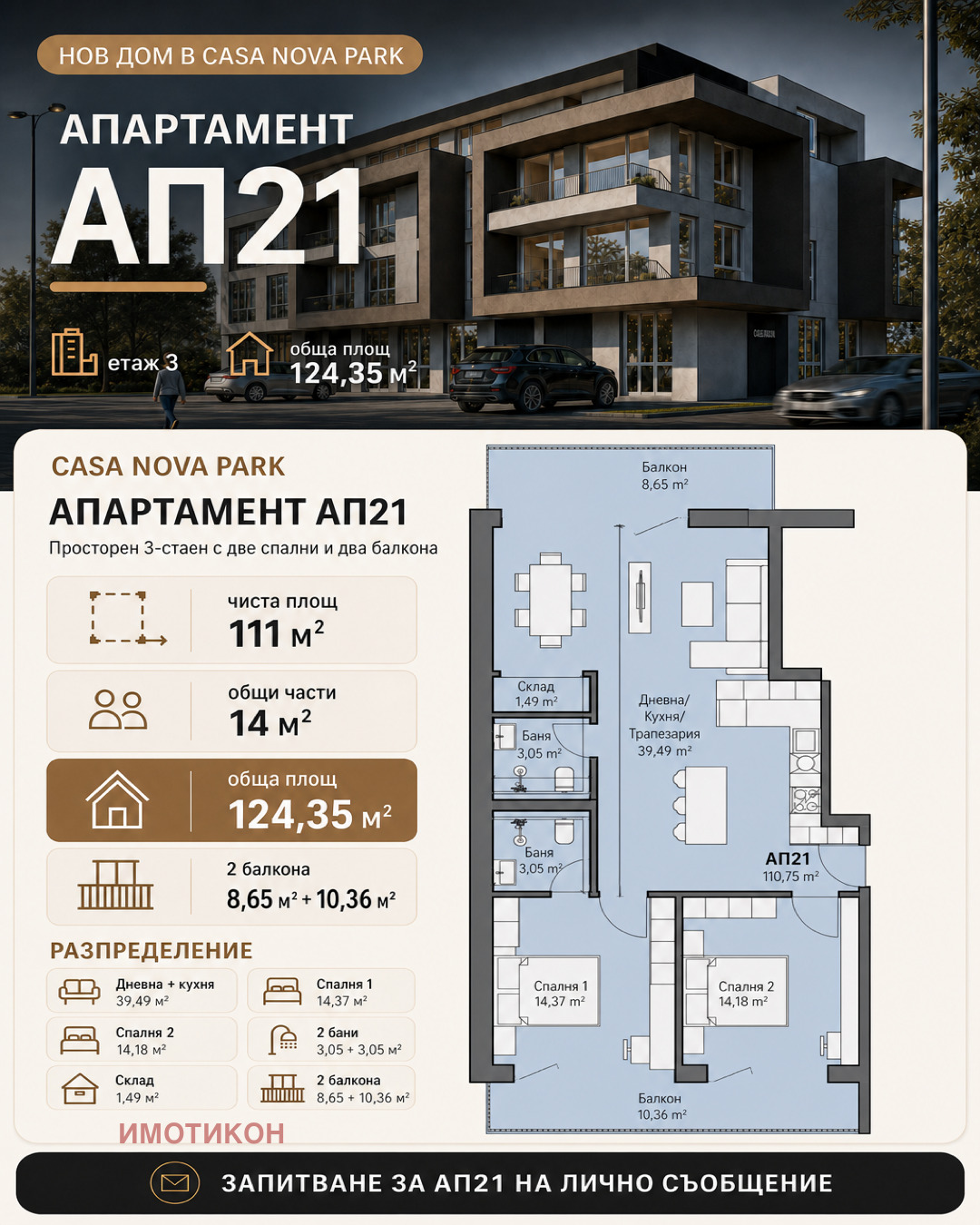 ������� 3-����� | Imot.bg � ����������� 2