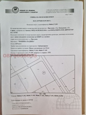 ������� ������ | Imot.bg � ����� ������ 8