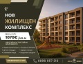 Продава 3-СТАЕН, град Пловдив, Христо Смирненски • 98500 € • 63046434 — Holmes.bg