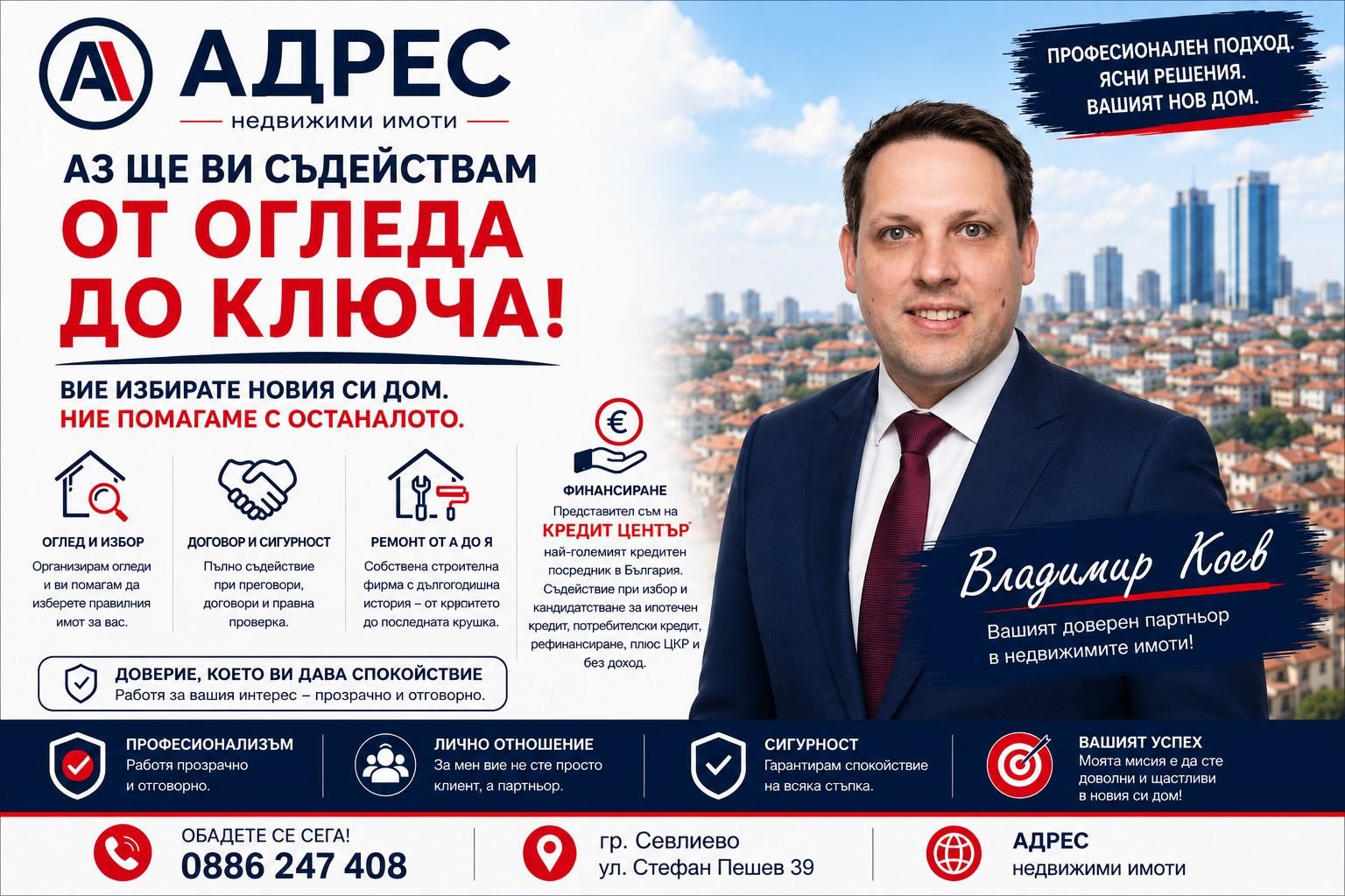 ������� 2-����� | Imot.bg � ����������� 12