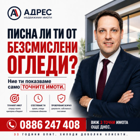 ������� 2-����� | Imot.bg � ����� ������ 11