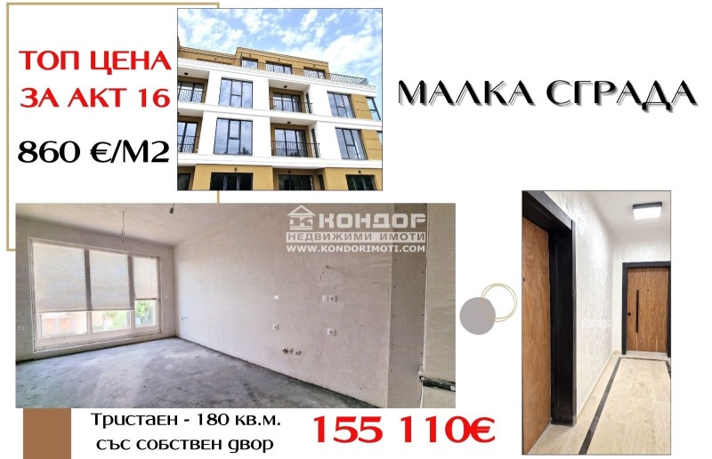 Te koop  2 slaapkamers Plovdiv , Vastanitsjeski , 180 m² | 54238854