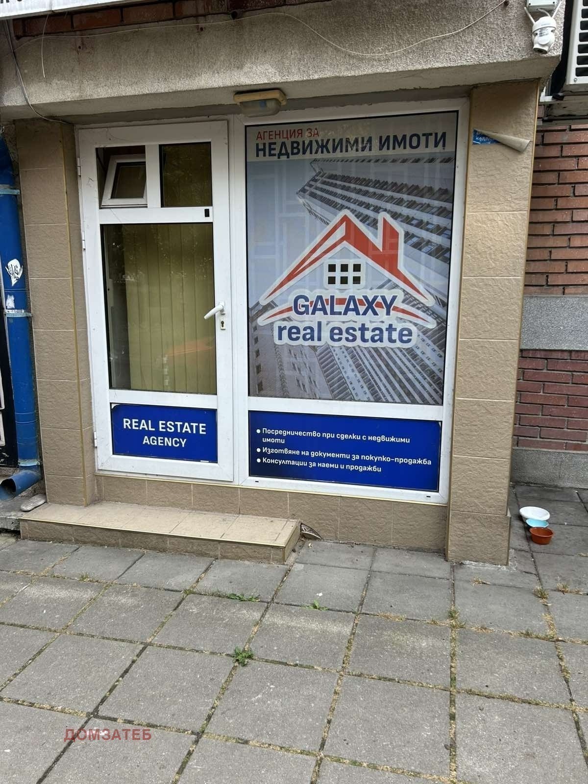 Продава МАГАЗИН, гр. София, Център