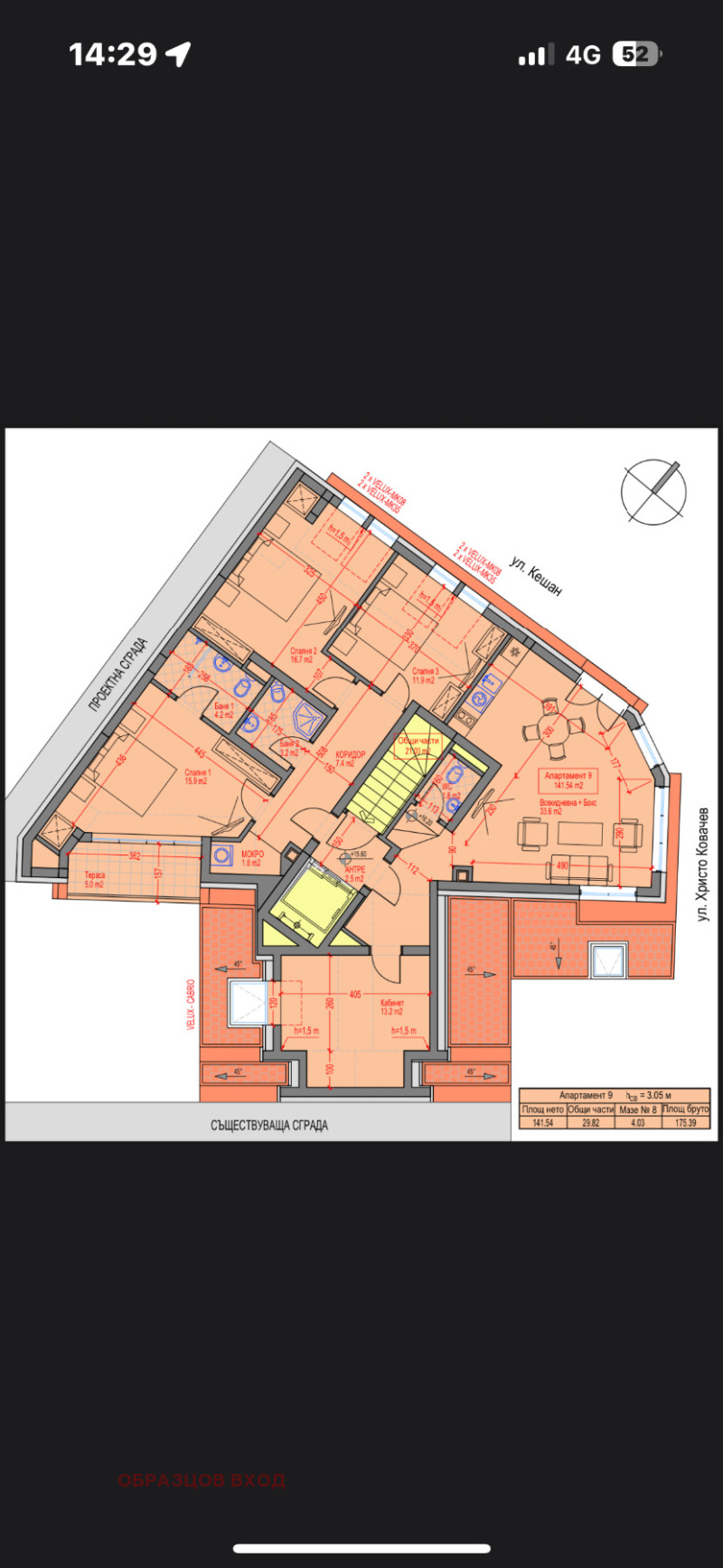 Продава  Многостаен град София , Център , 171 кв.м | 73400633 - изображение [2]