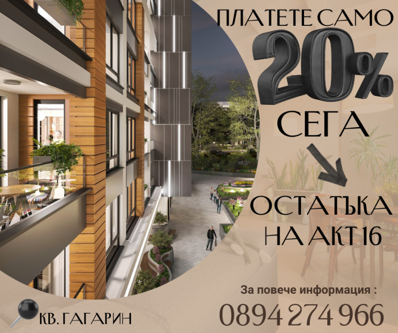 Продава  Многостаен град Пловдив , Гагарин , 227 кв.м | 62489427