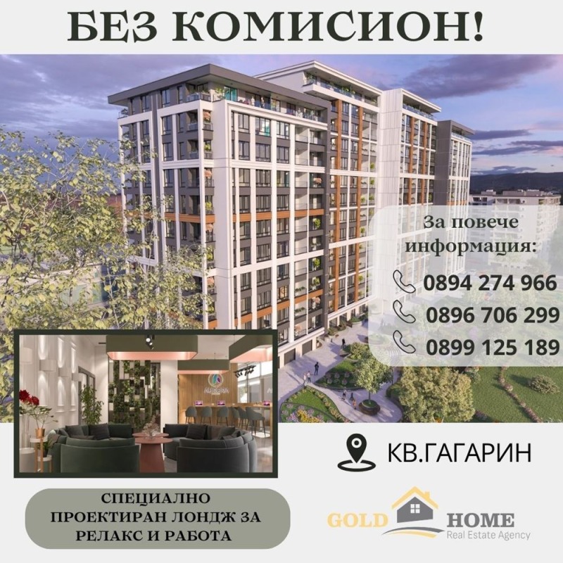 Продава МНОГОСТАЕН, гр. Пловдив, Гагарин, снимка 1 - Aпартаменти - 48599572