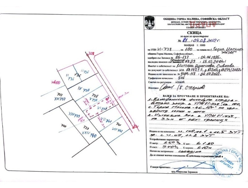 Προς πώληση  Οικόπεδο περιοχή Σόφια , Γορνα Μαληνα , 500 τ.μ | 12398845