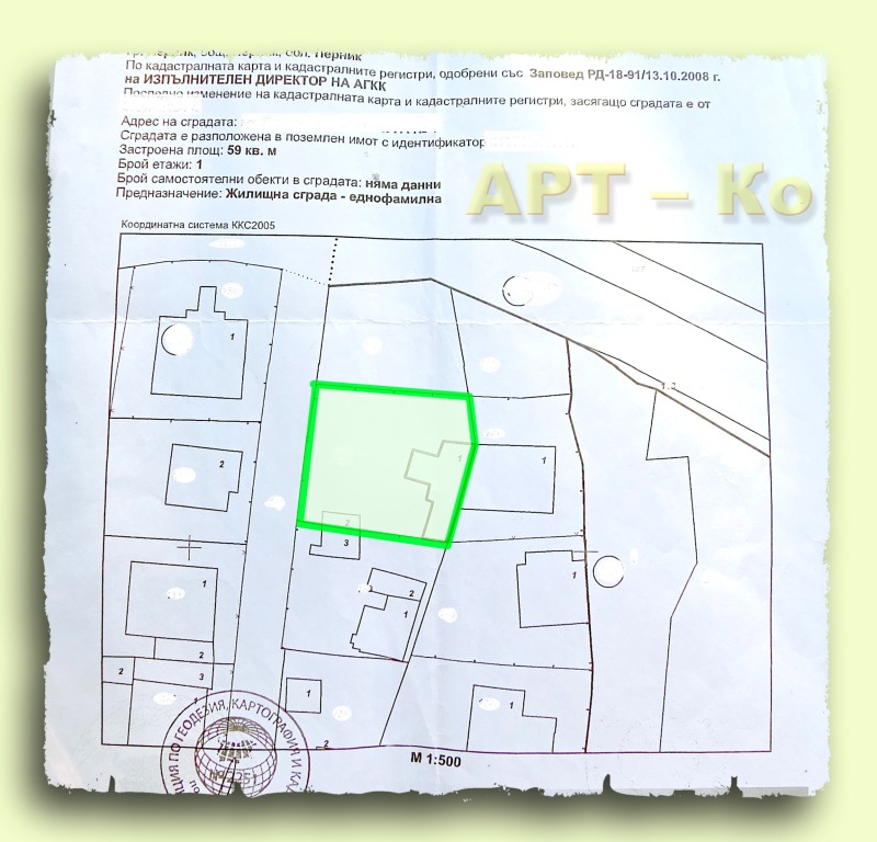 Продава  Парцел град Перник , Център , 360 кв.м | 59146534 - изображение [2]