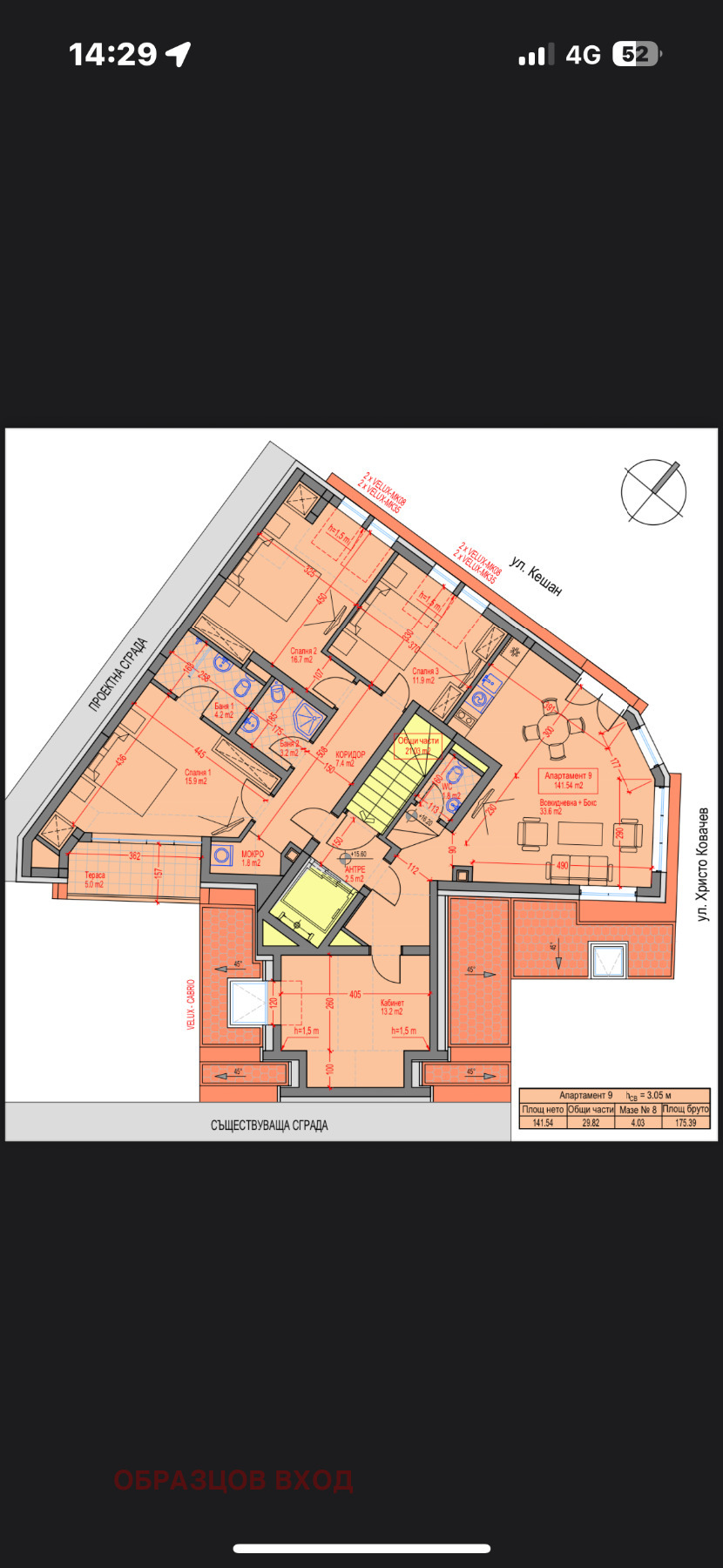 Продава МНОГОСТАЕН, гр. София, Център, снимка 2 - Апартаменти - 54539028