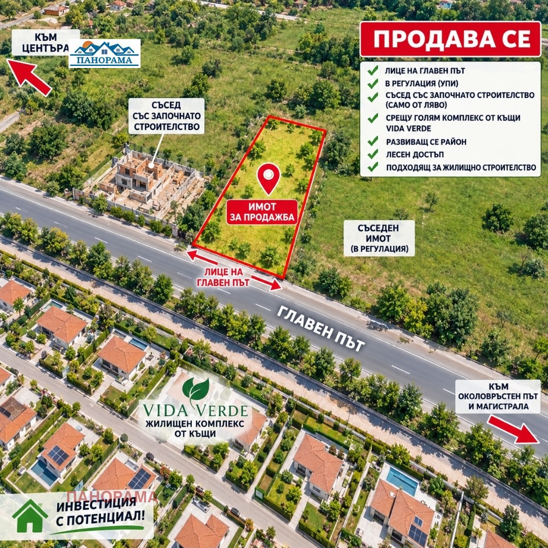 Продава ПАРЦЕЛ, с. Ягодово, област Пловдив