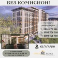 Продава МНОГОСТАЕН, гр. Пловдив, Гагарин, снимка 1