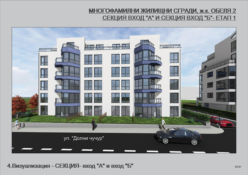 Till salu  1 sovrum Sofia , Obelja 2 , 56 kvm | 58274852 - bild [5]