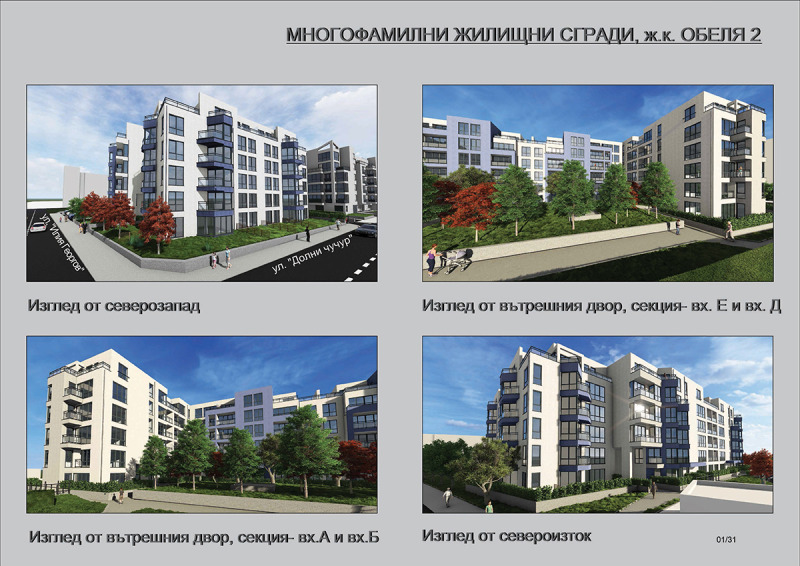Till salu  1 sovrum Sofia , Obelja 2 , 56 kvm | 58274852 - bild [9]