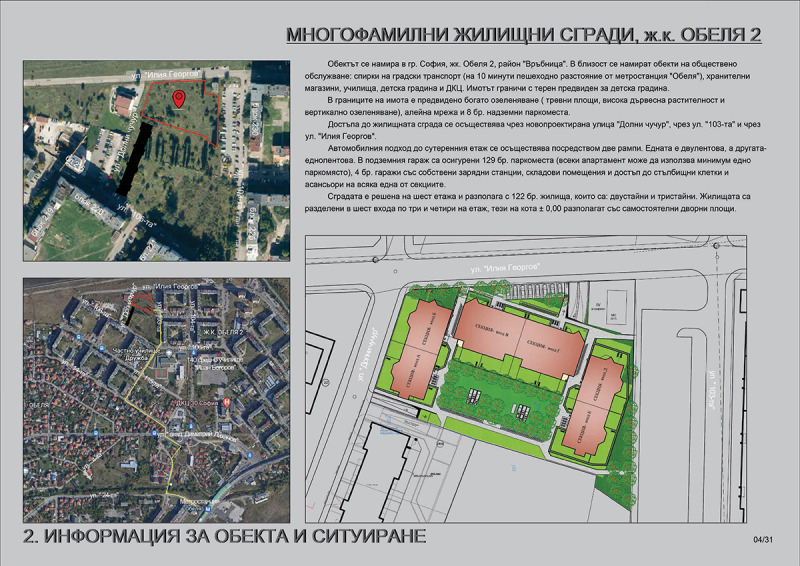 Till salu  1 sovrum Sofia , Obelja 2 , 56 kvm | 58274852 - bild [11]