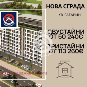 Продажба на имоти в Гагарин, град Пловдив — страница 4 - изображение 18 