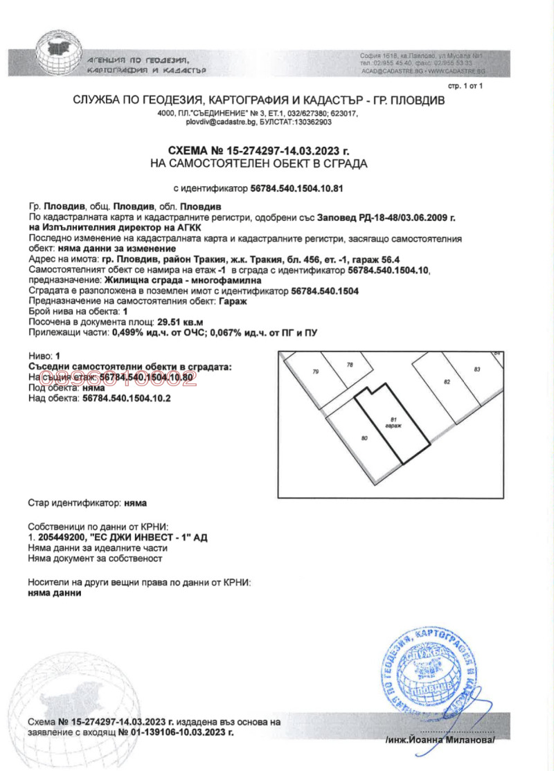 À vendre  Гараж, Паркомясто Plovdiv , Trakiya , 30 m² | 20213039