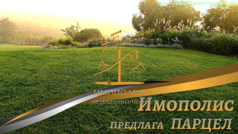 Продава ПАРЦЕЛ, гр. Варна, м-т Балам Дере в Парцели в гр. Варна ...