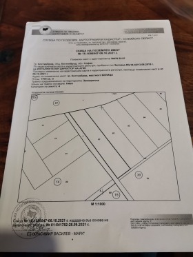 Продажба на имоти в гр. Костинброд, област София — страница 18 - изображение 6 