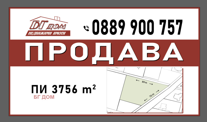 Продава  Парцел област Пловдив , с. Марково , 3800 кв.м | 20106725